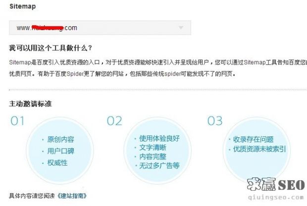 百度不支持Sitemap提交